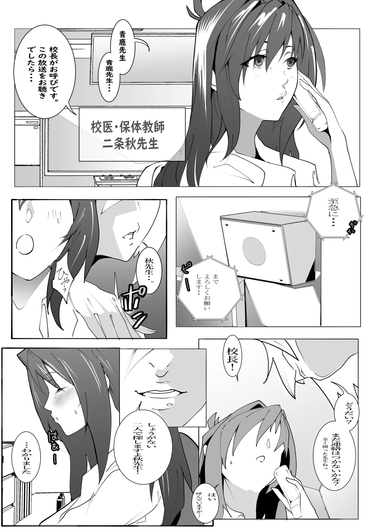 Manga Page 1382
