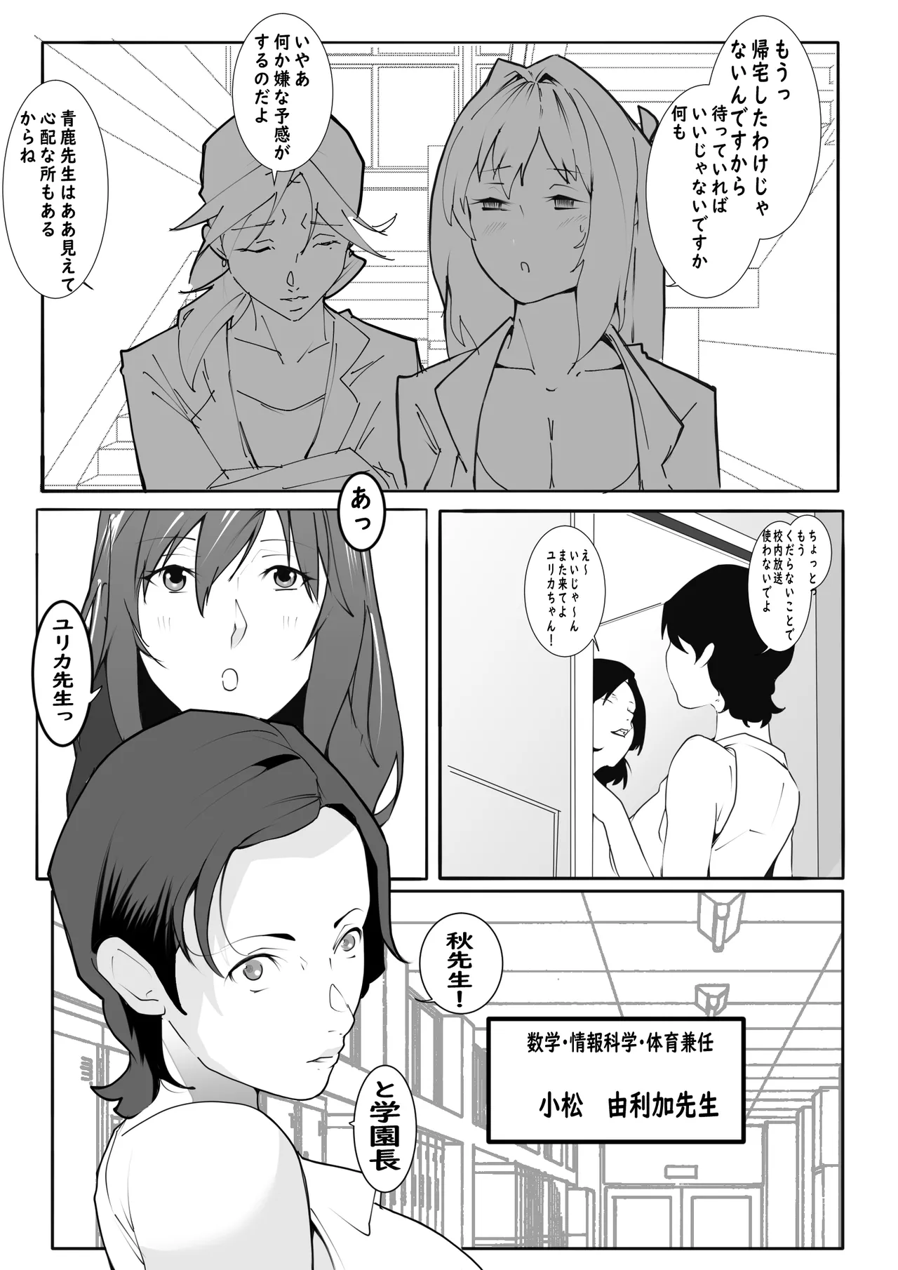 Manga Page 1385