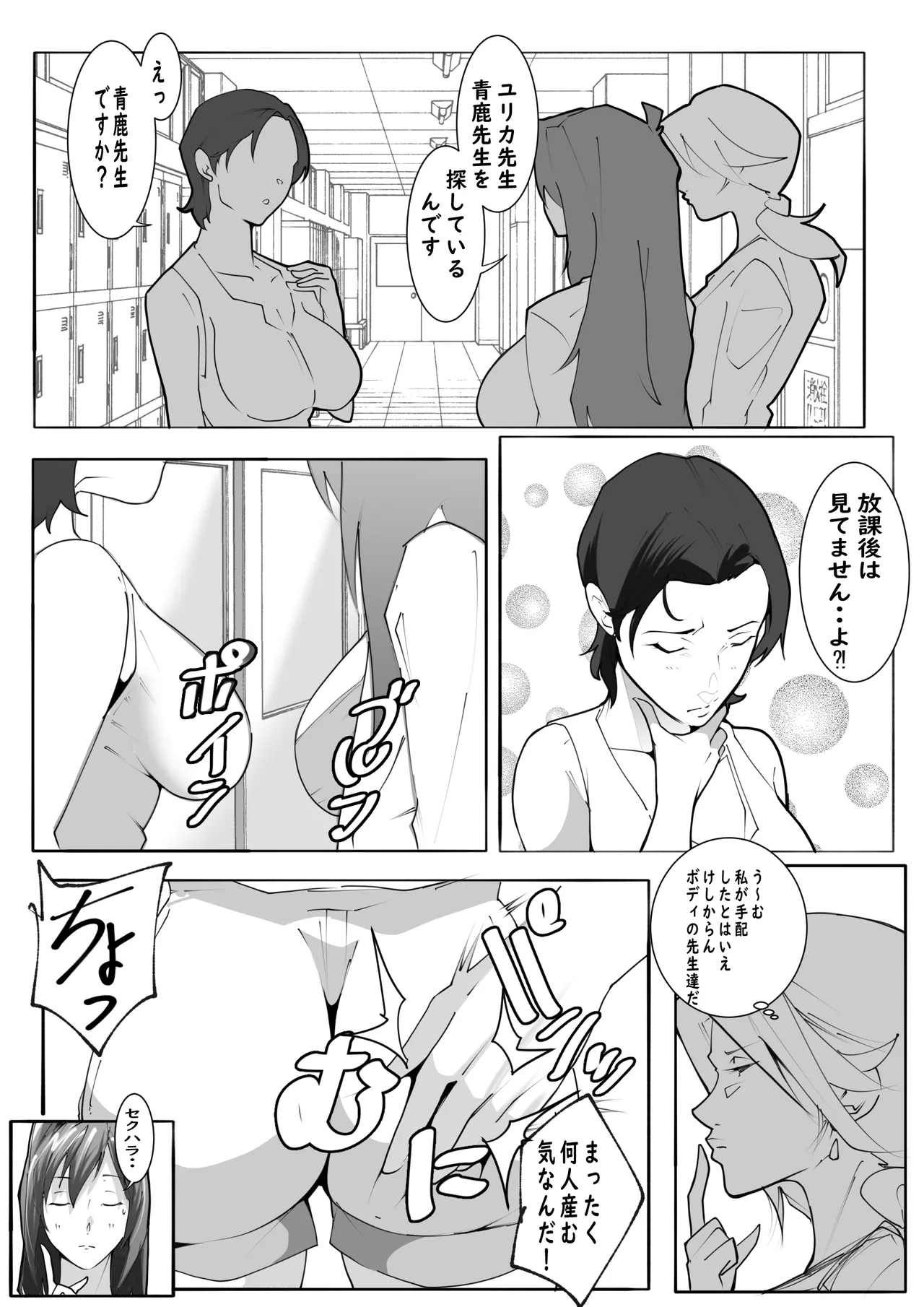 Manga Page 1388