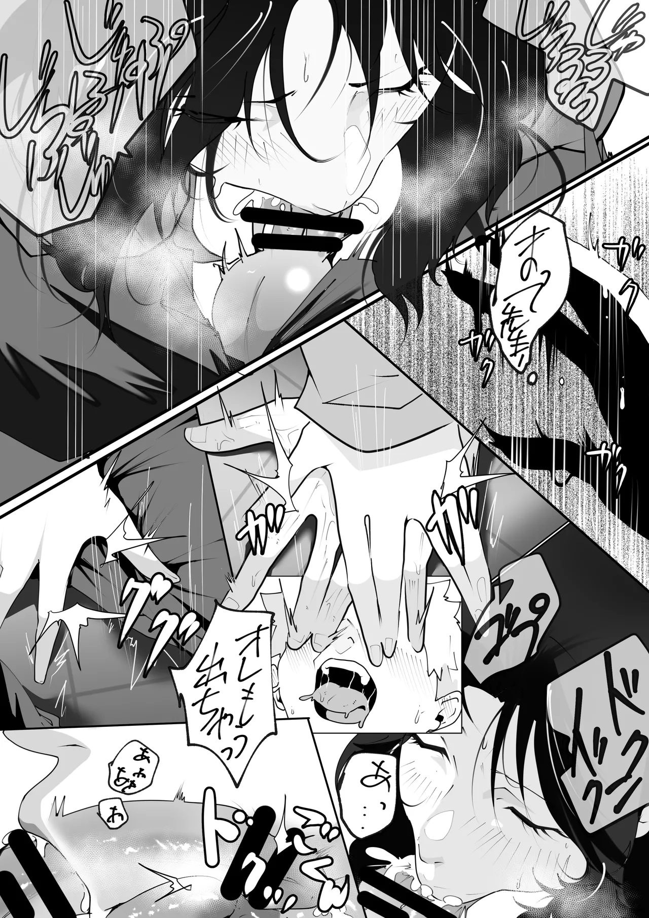 Manga Page 1390