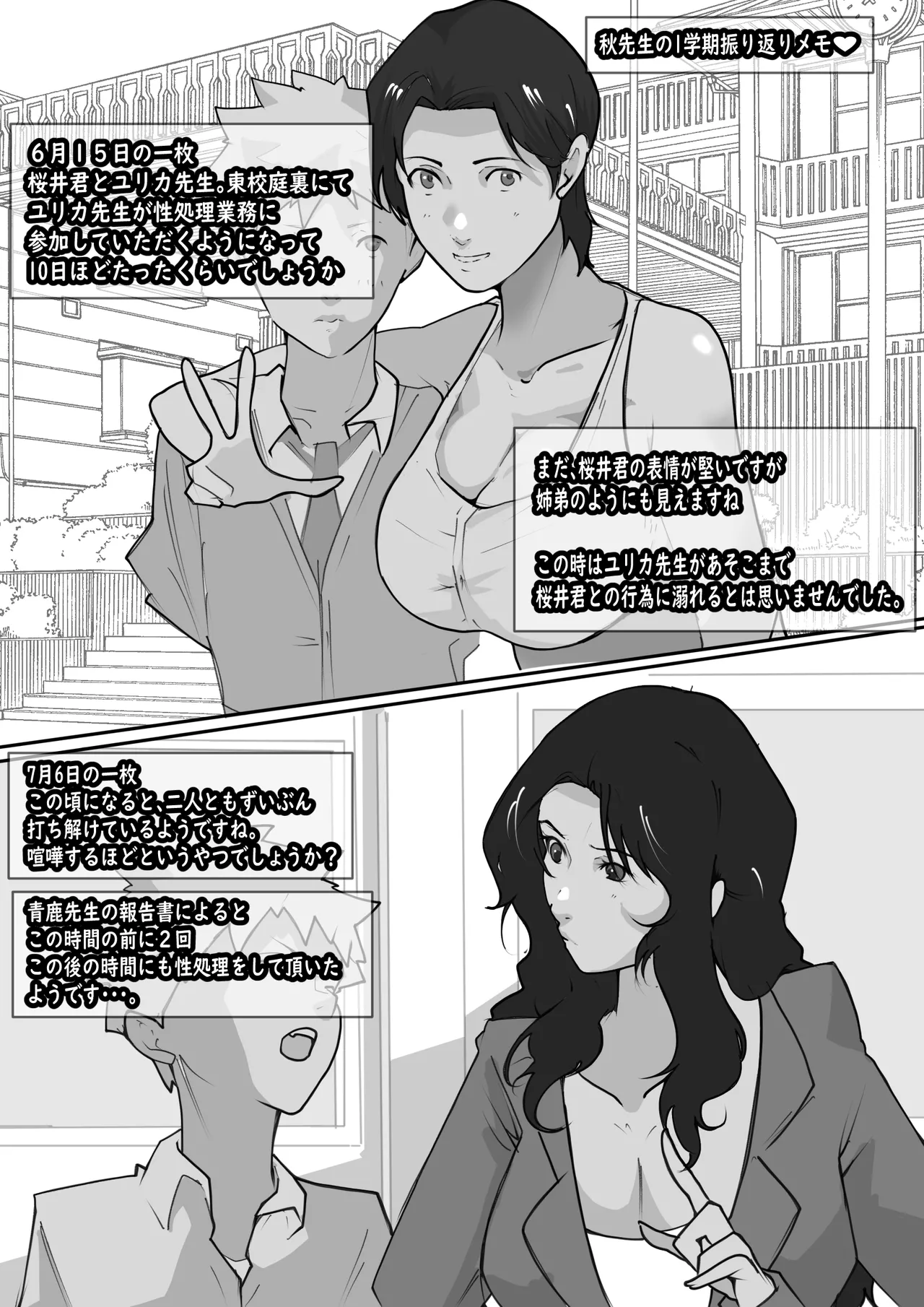 Manga Page 1391