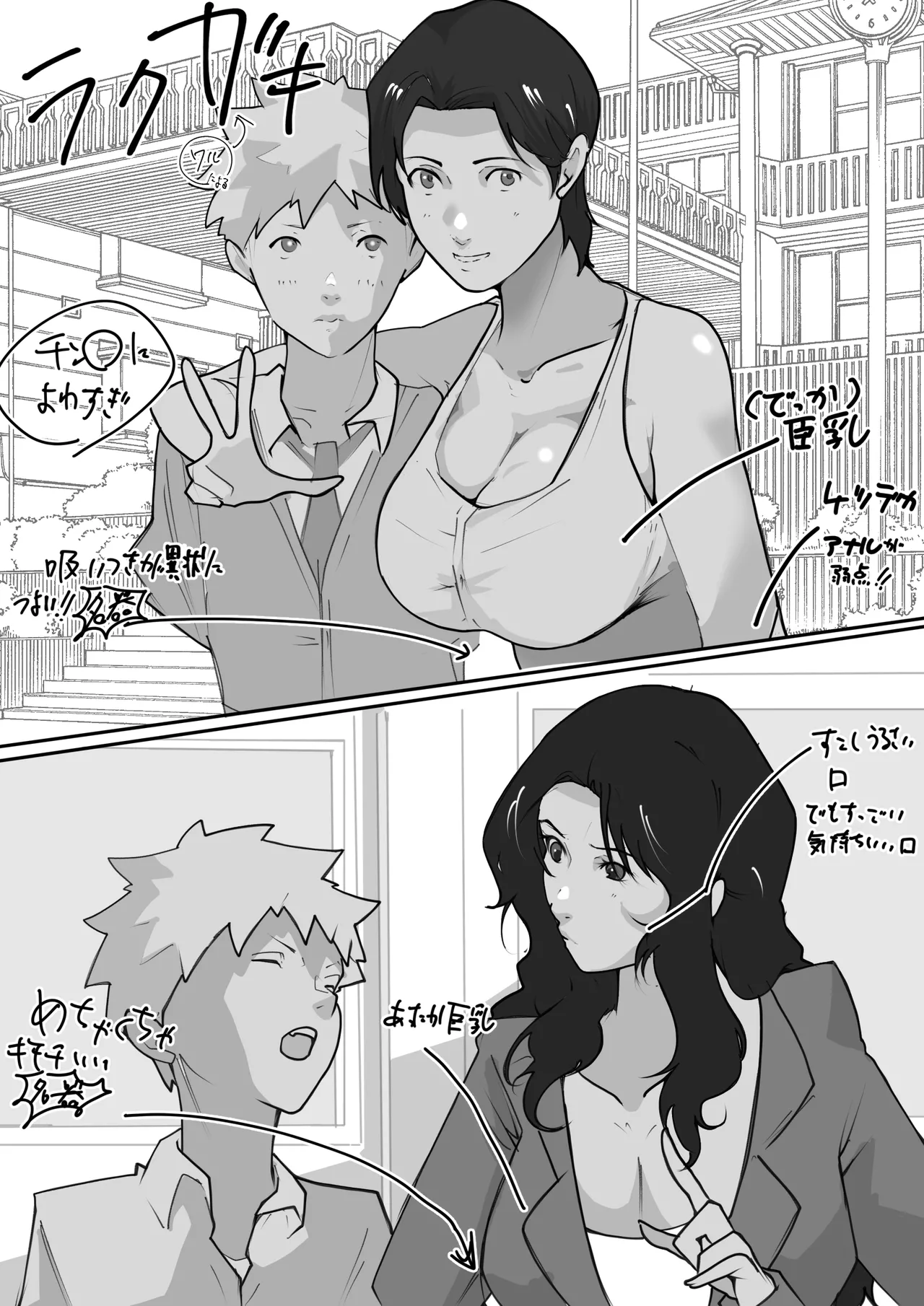 Manga Page 1392