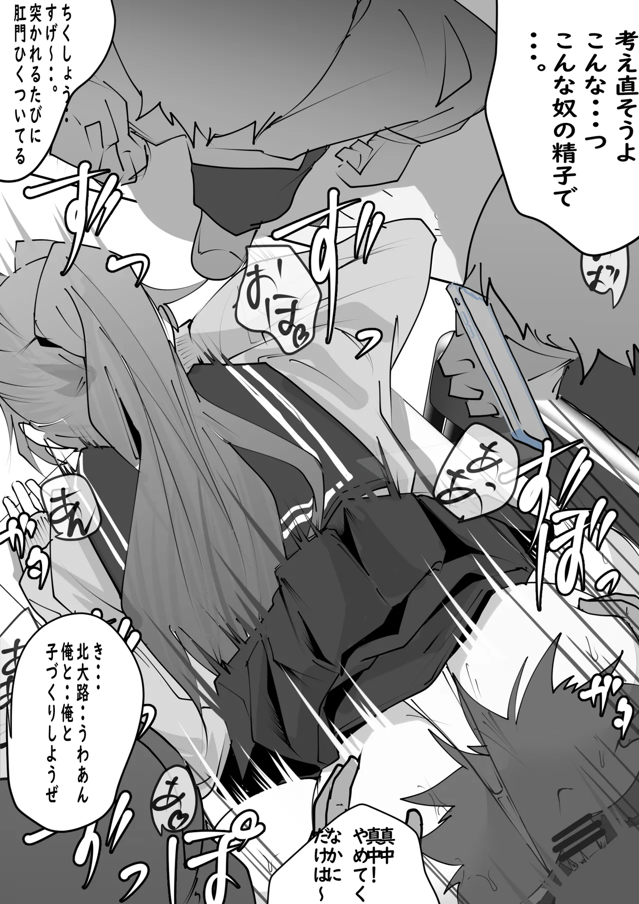Manga Page 1402