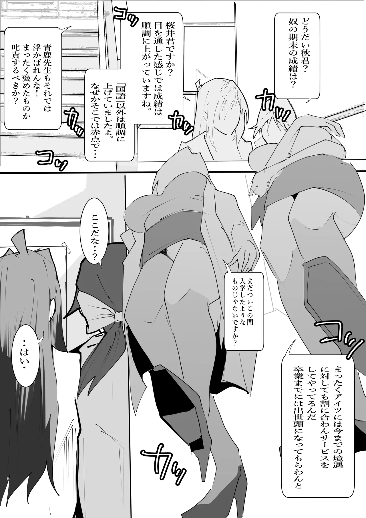 Manga Page 1451