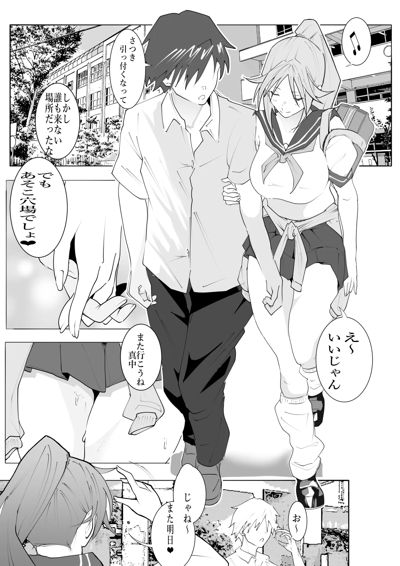 Manga Page 1471