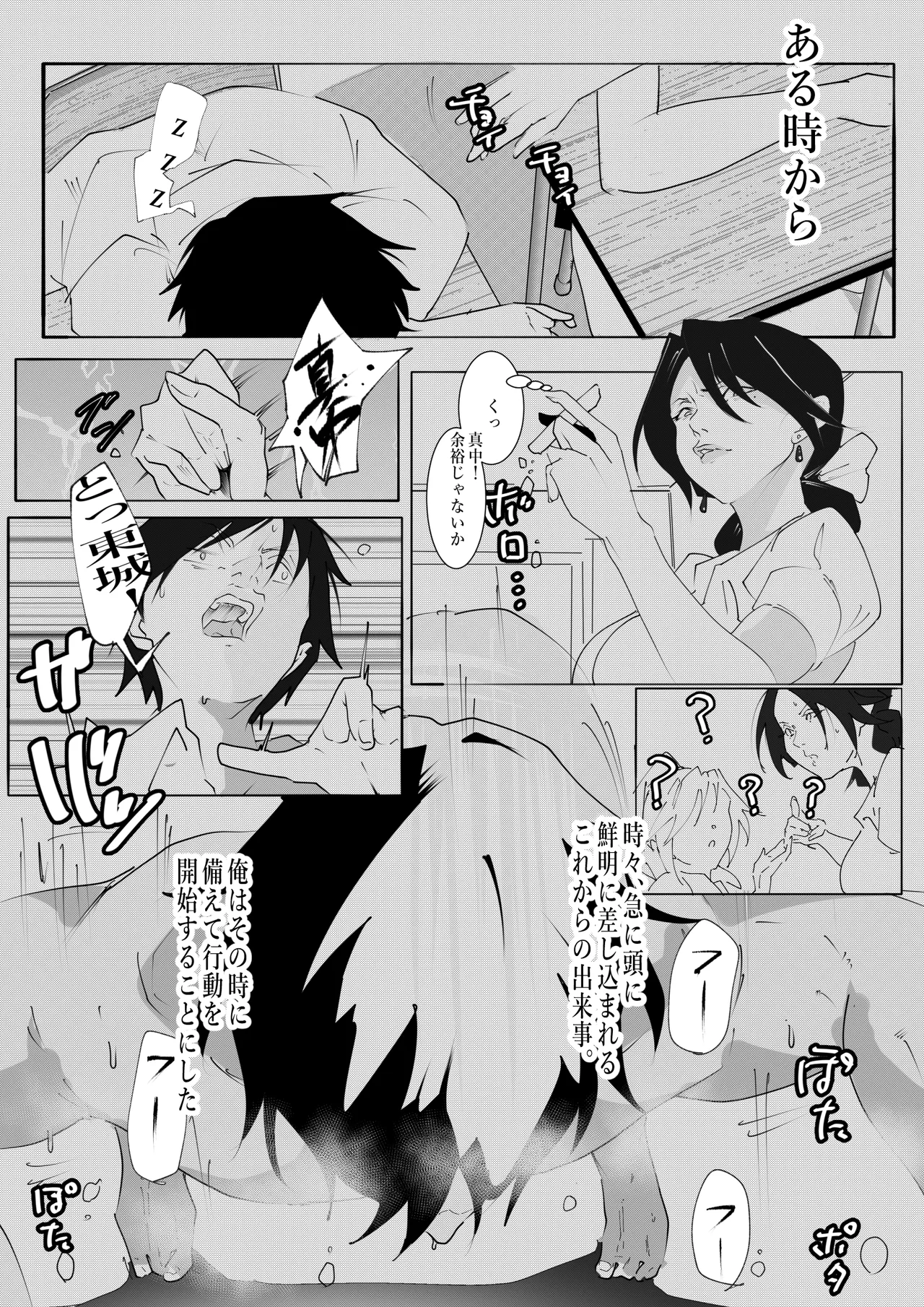 Manga Page 1473