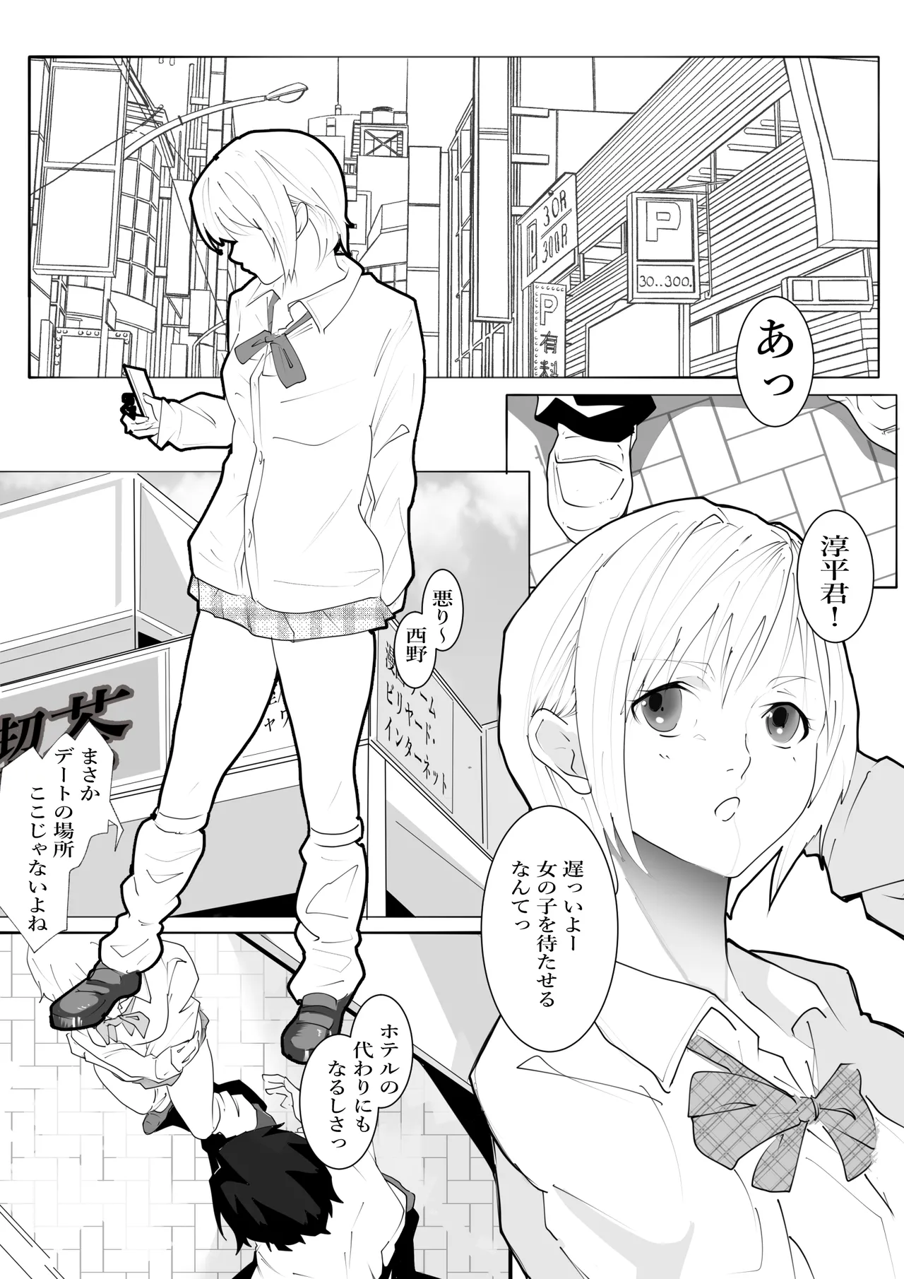 Manga Page 1477