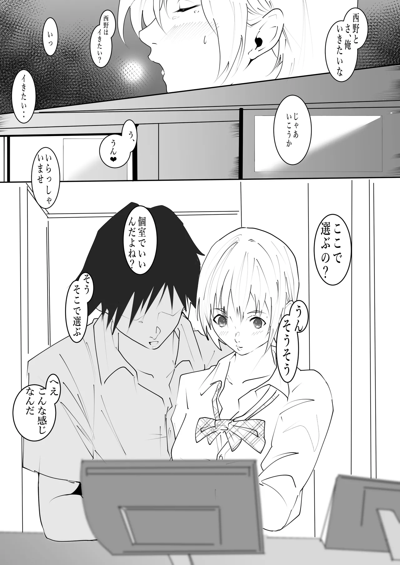 Manga Page 1480