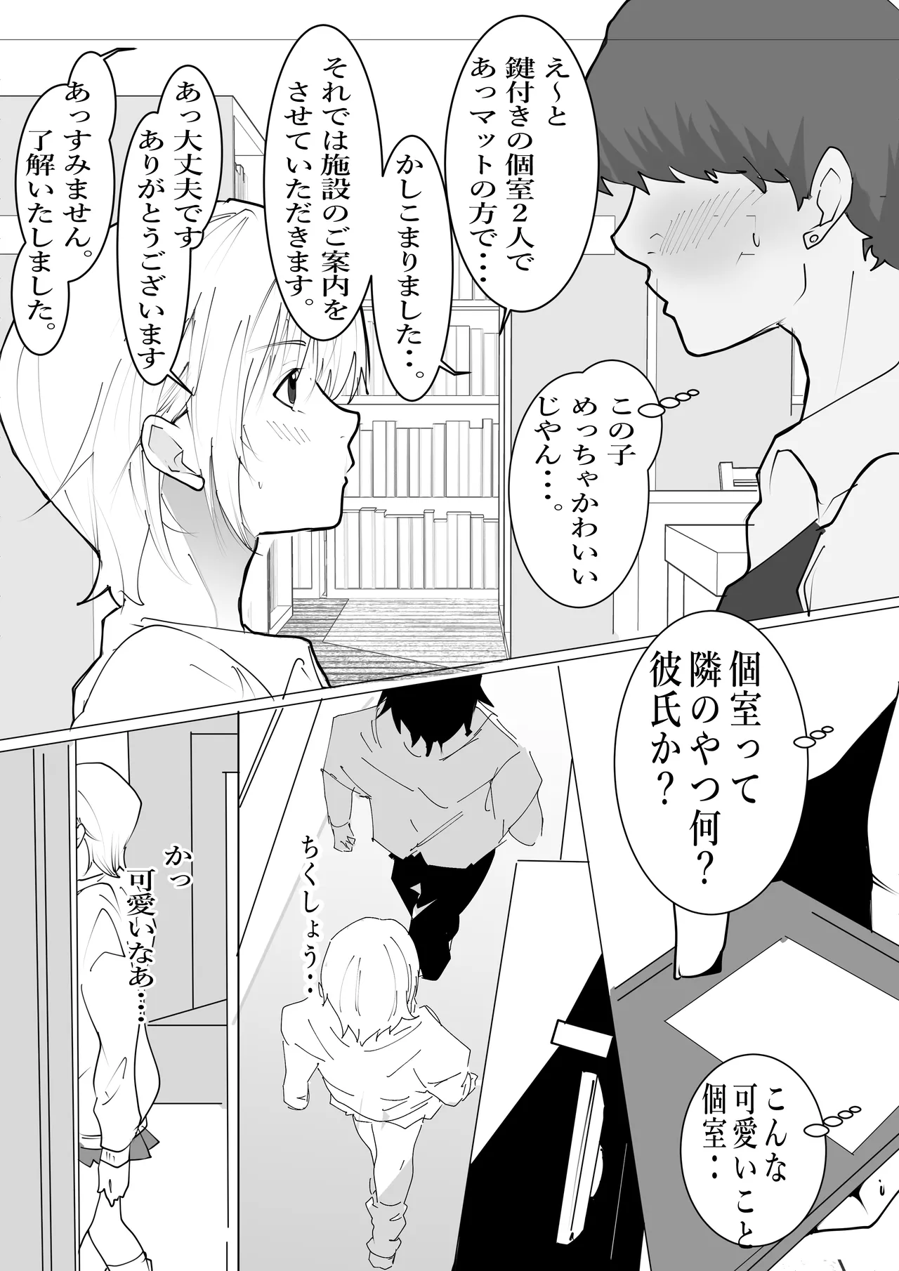 Manga Page 1481