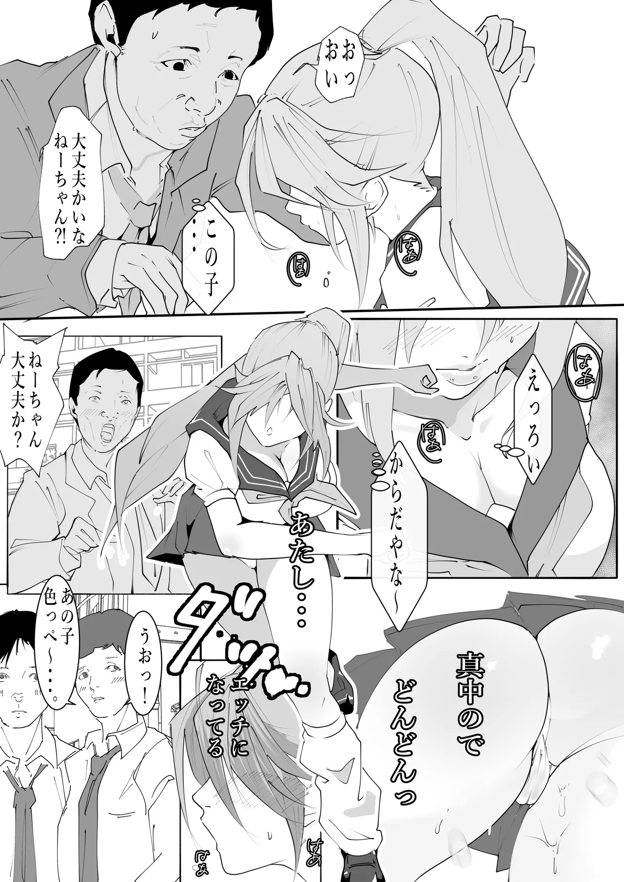 Manga Page 1484