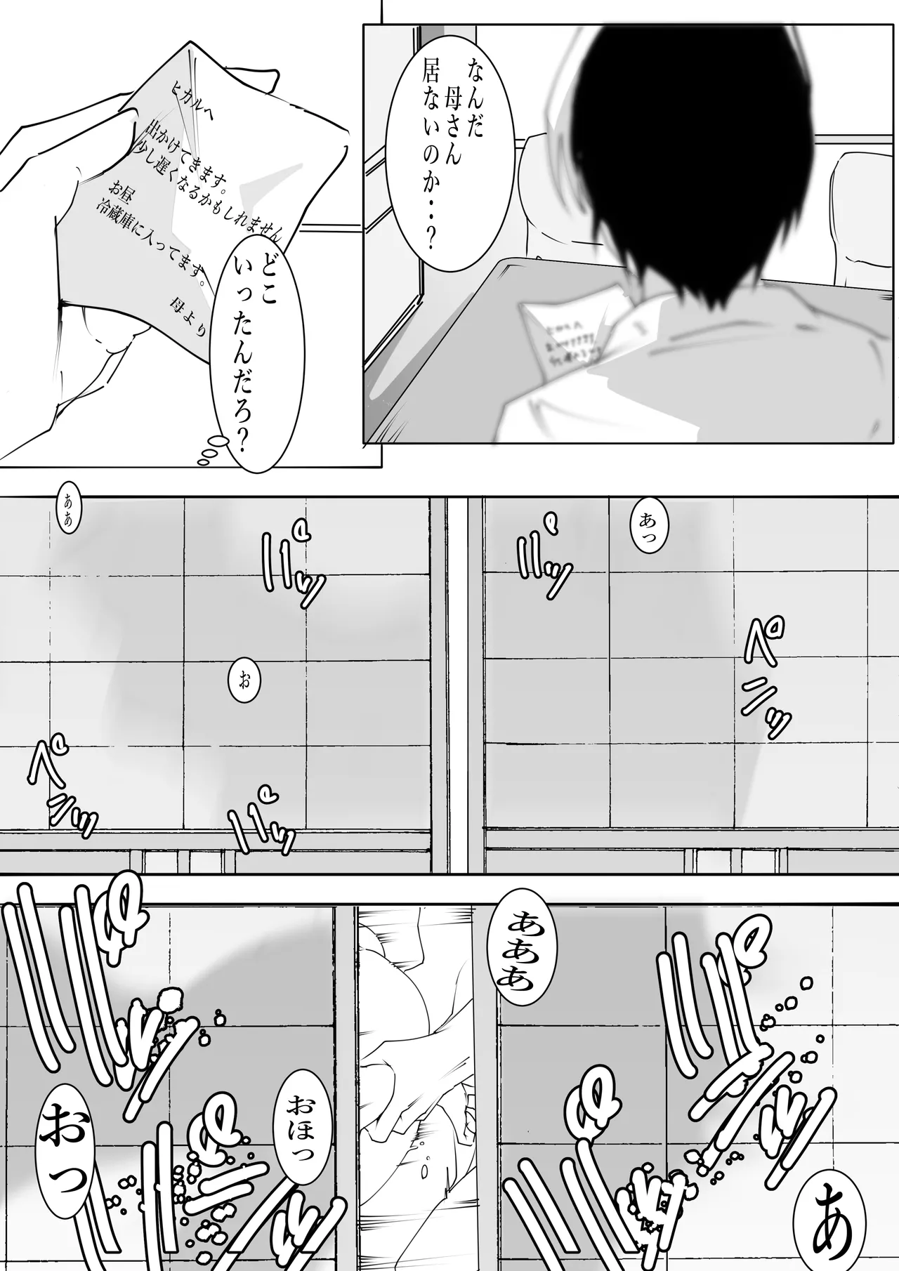 Manga Page 1488