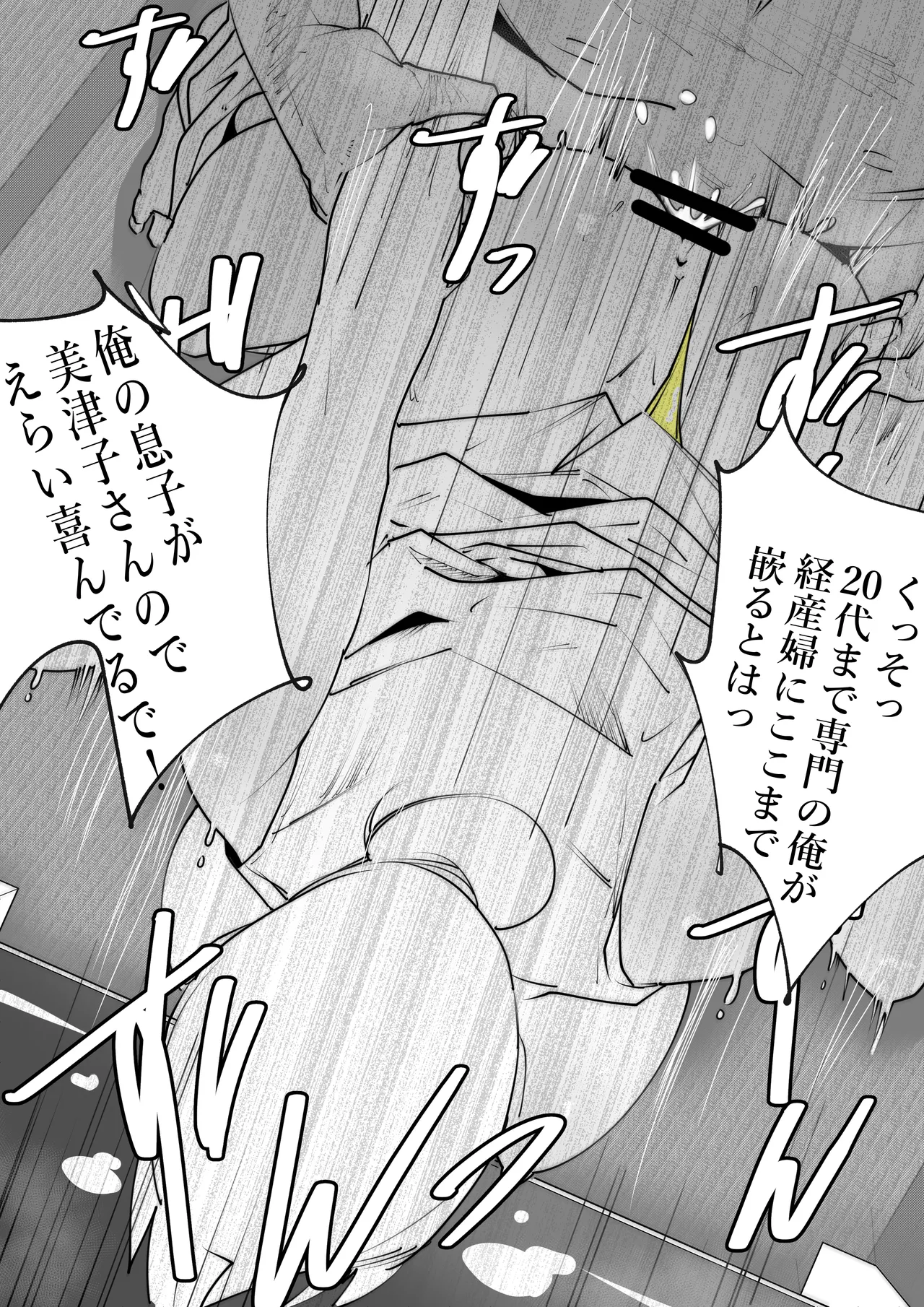 Manga Page 1490