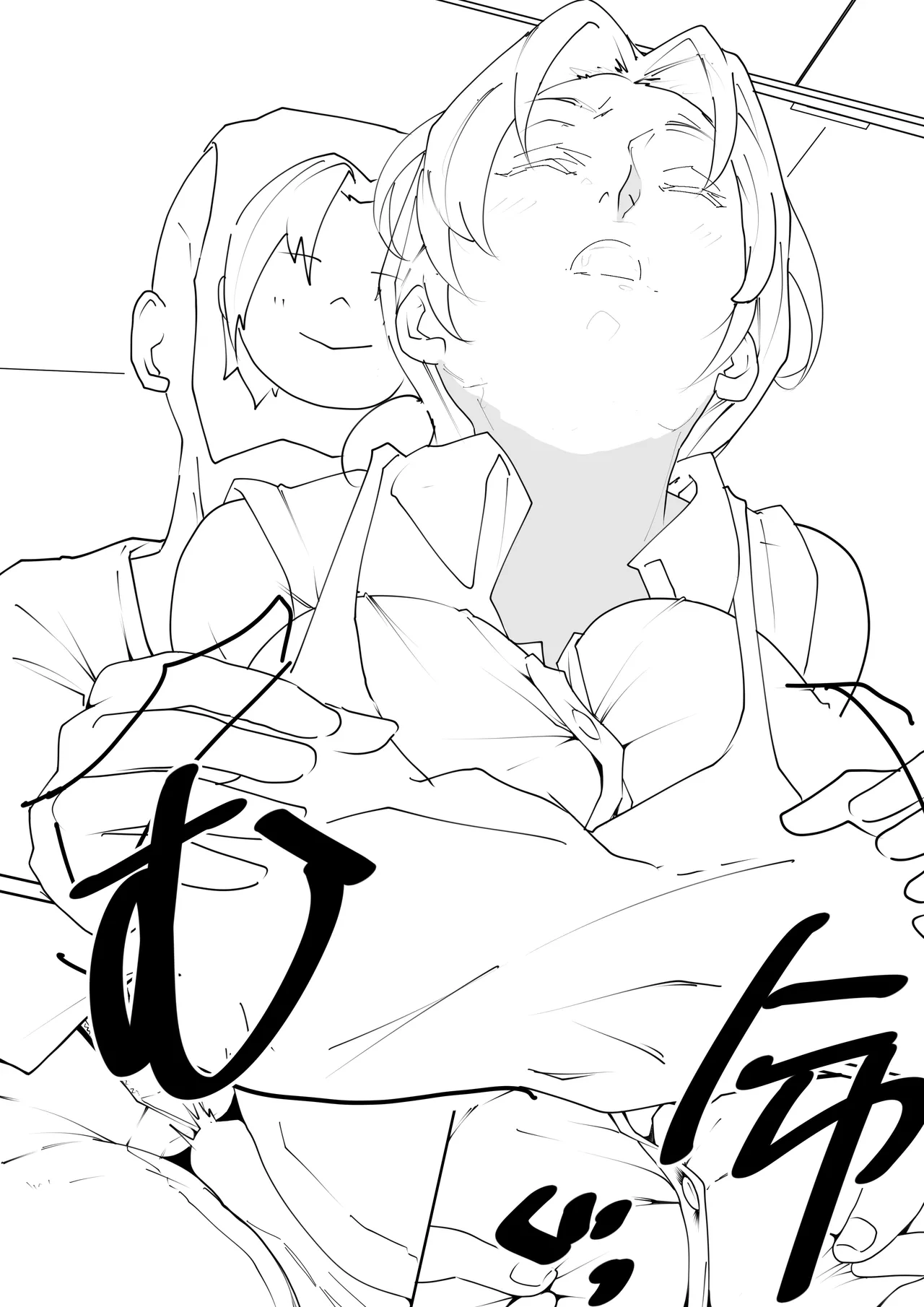 Manga Page 1501