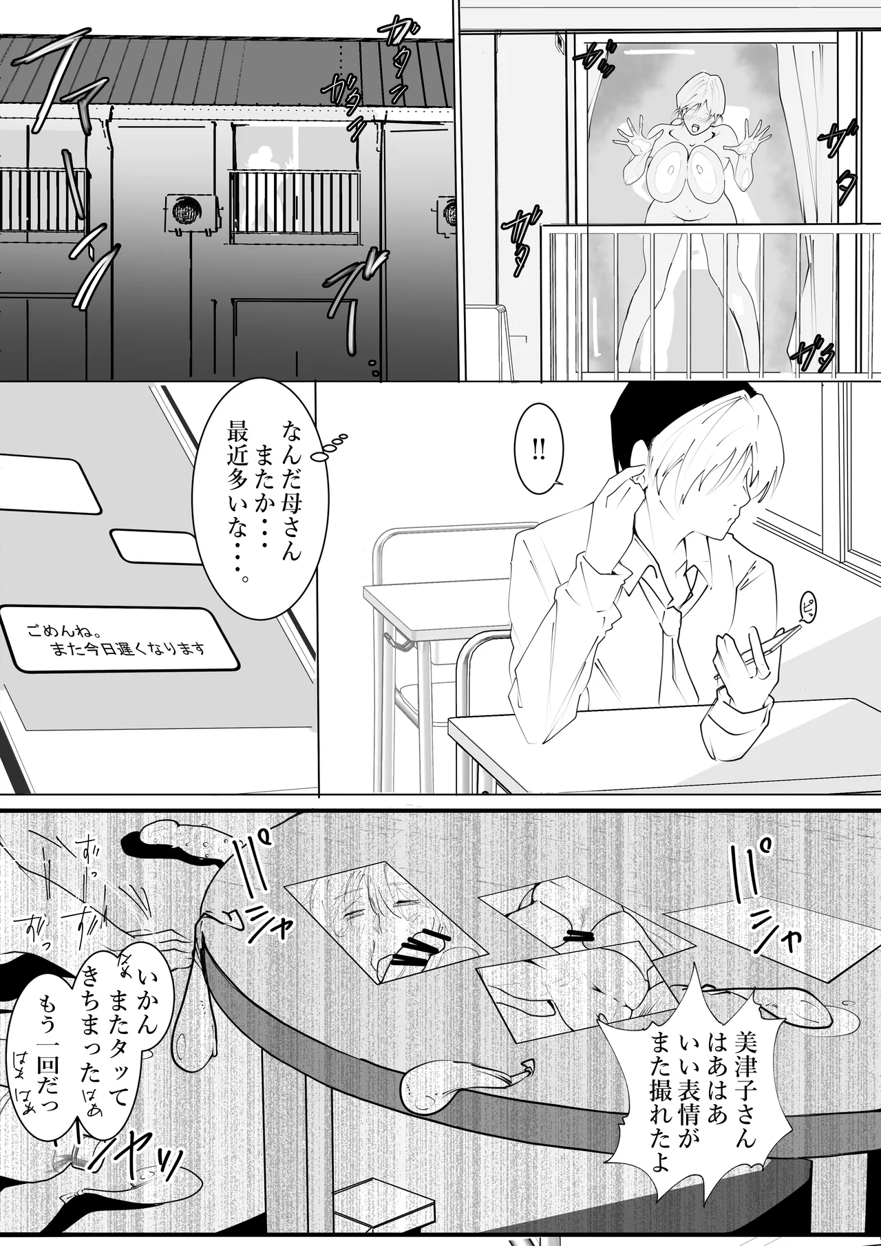 Manga Page 1524