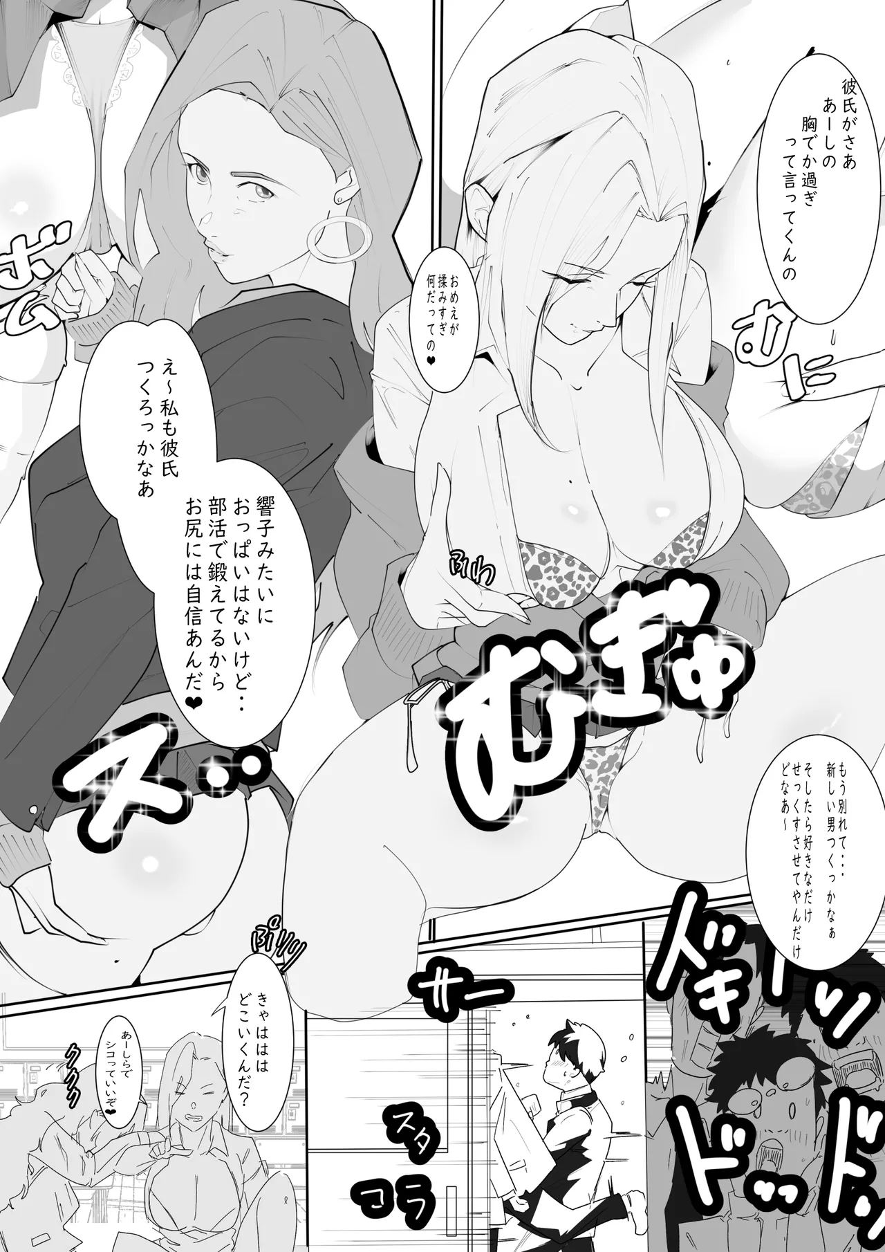 Manga Page 1538
