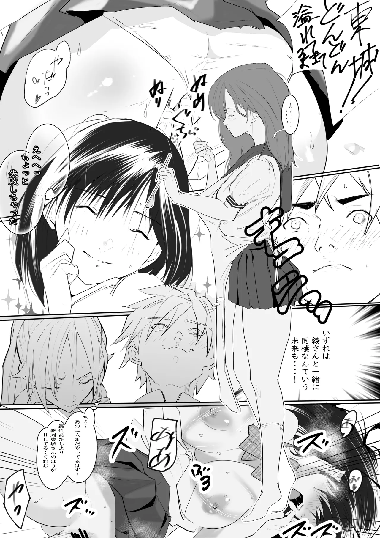 Manga Page 1550