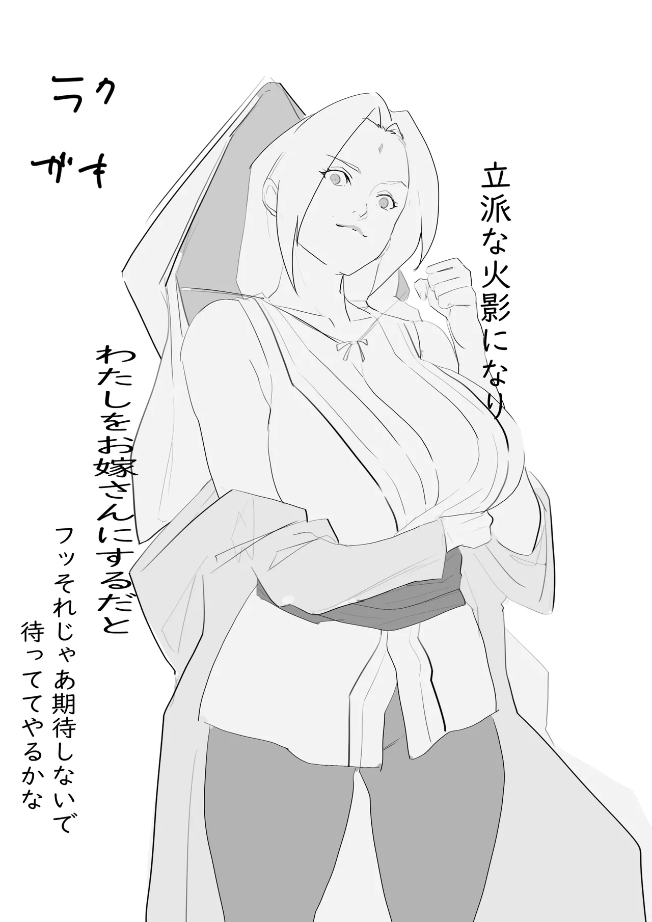 Manga Page 1552