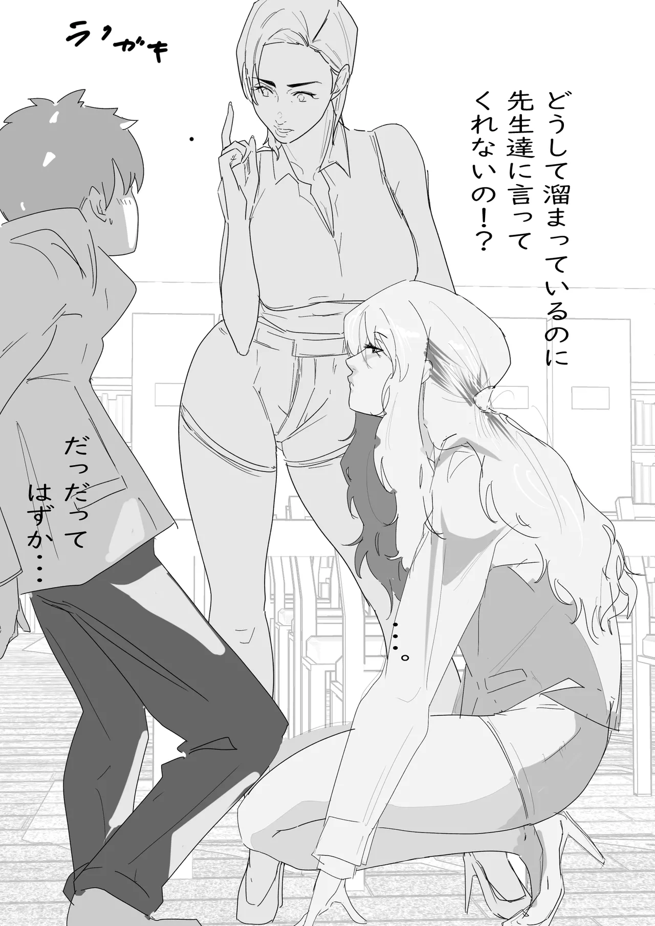 Manga Page 1553