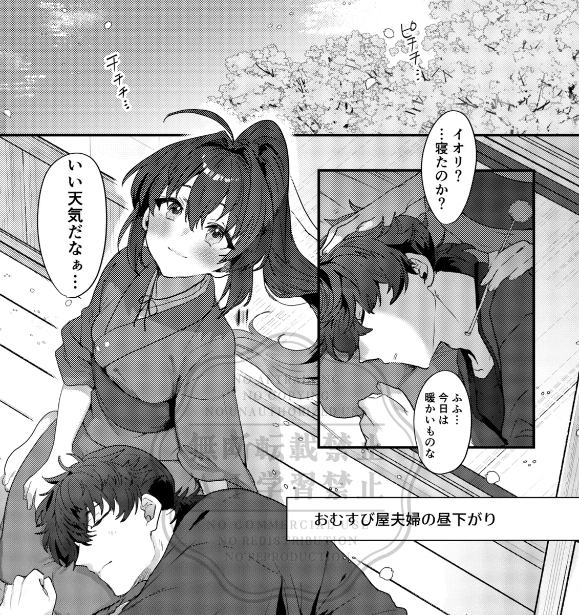 Manga Page 2