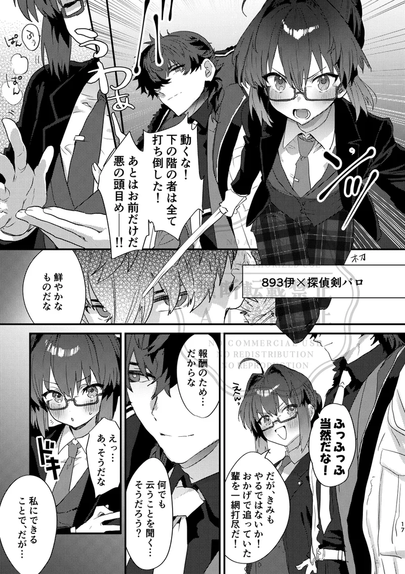 Manga Page 4