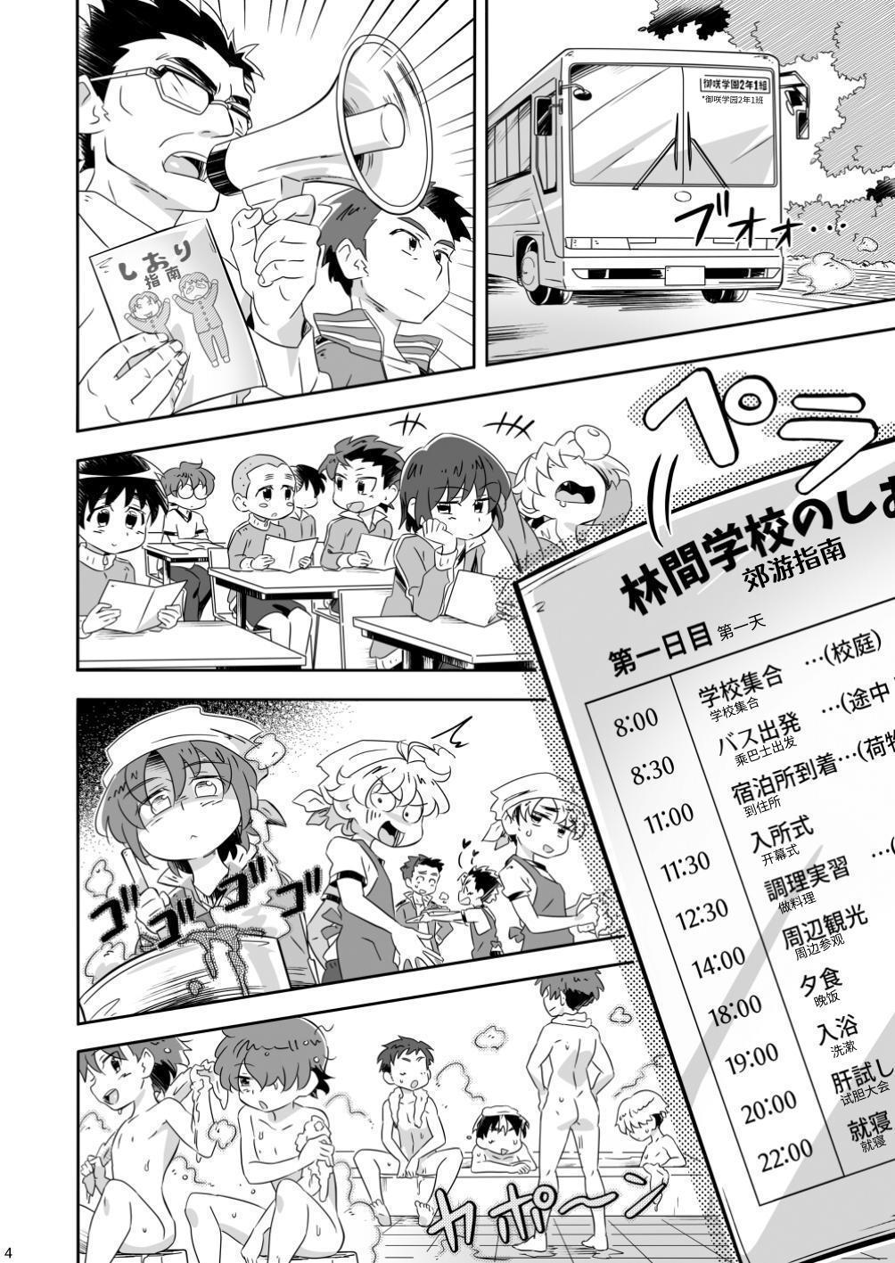Manga Page 4