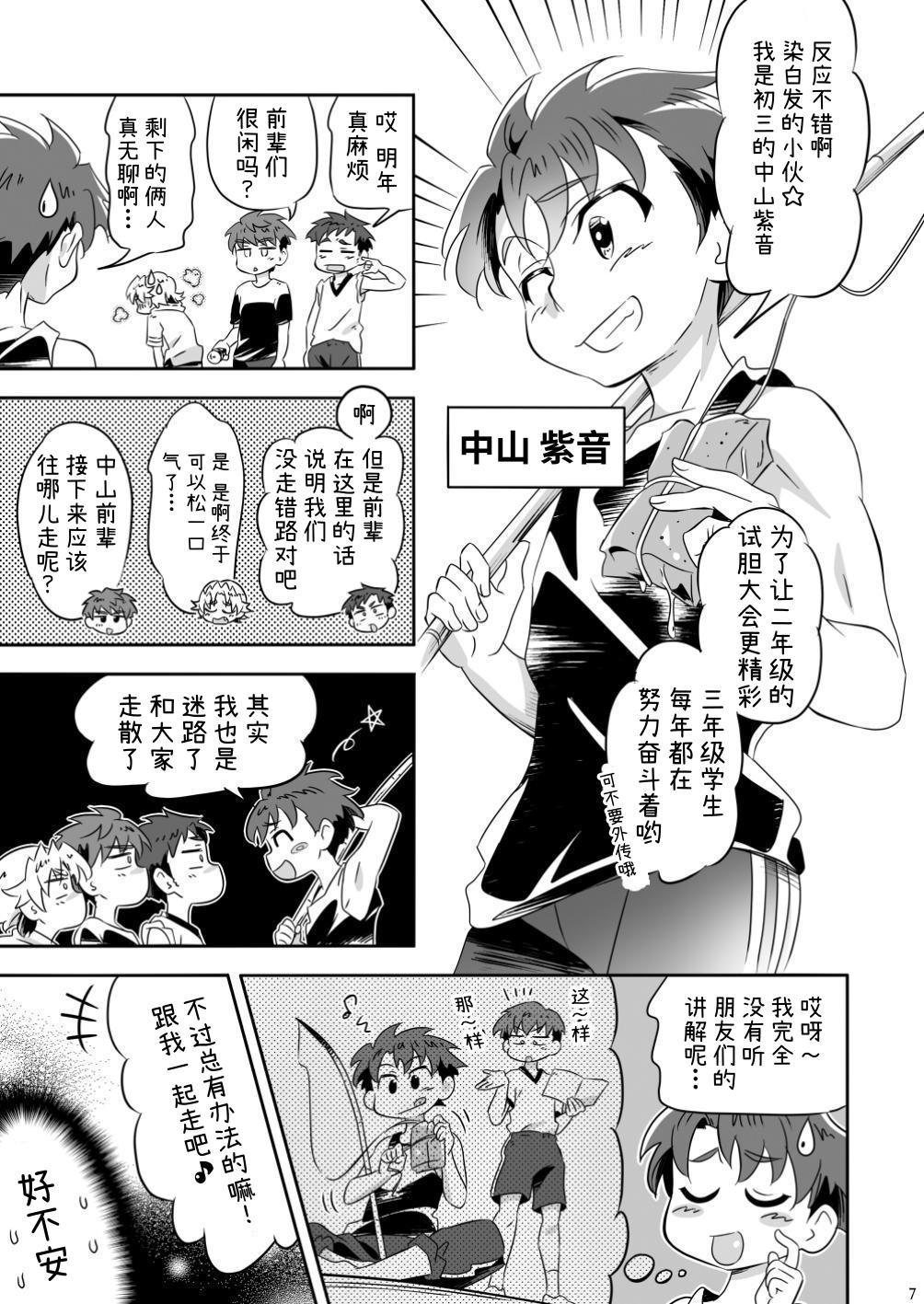 Manga Page 7