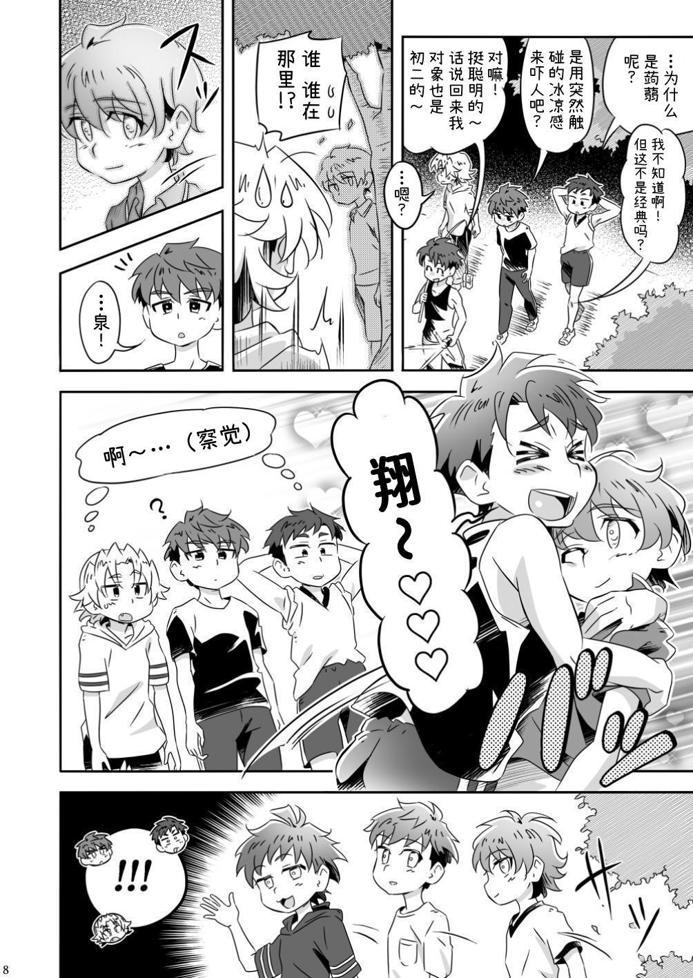 Manga Page 8
