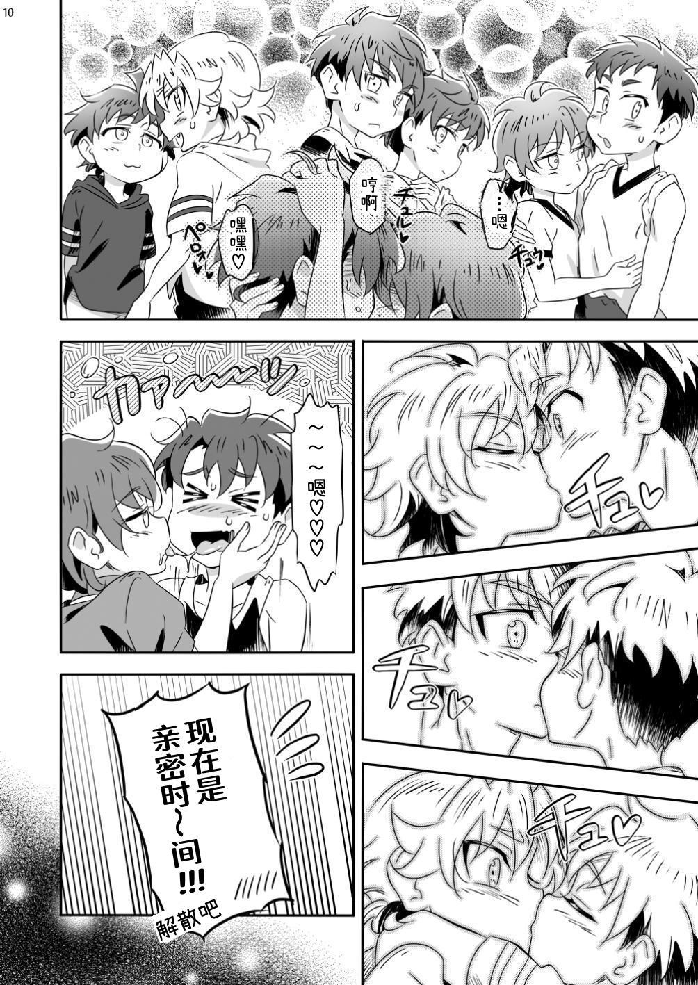Manga Page 10