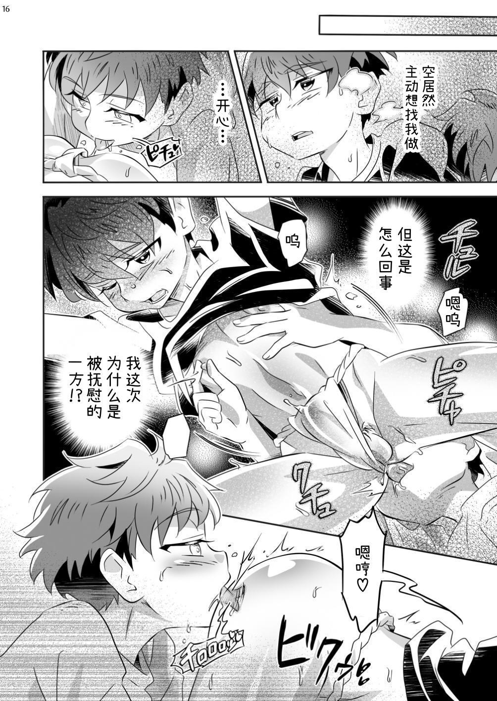 Manga Page 16