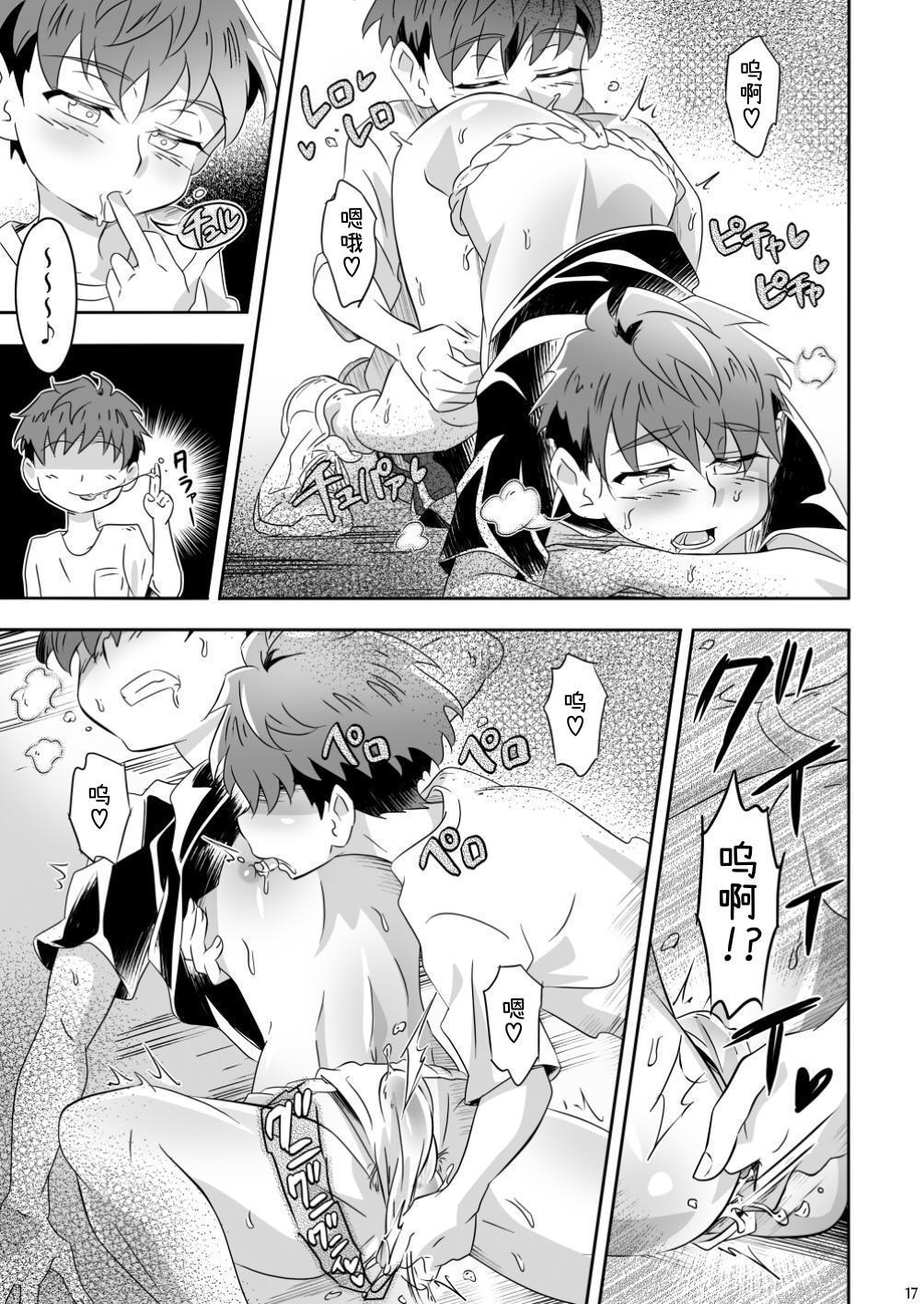 Manga Page 17