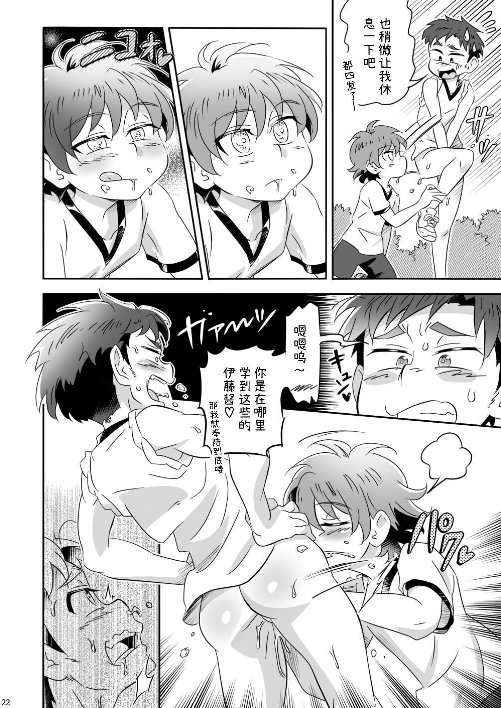 Manga Page 22