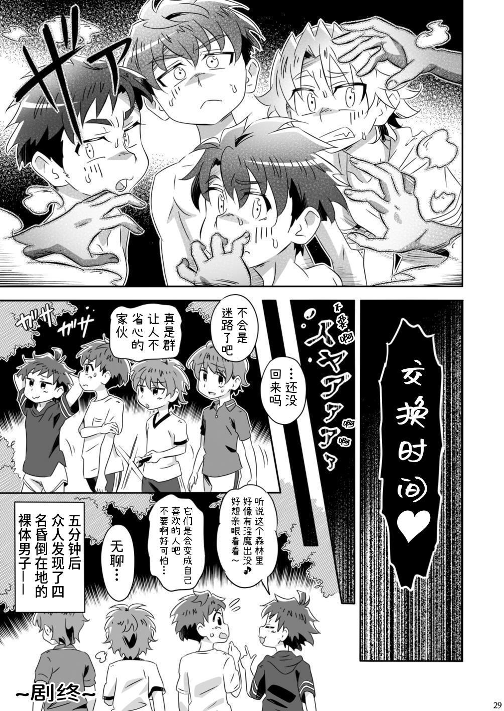 Manga Page 29