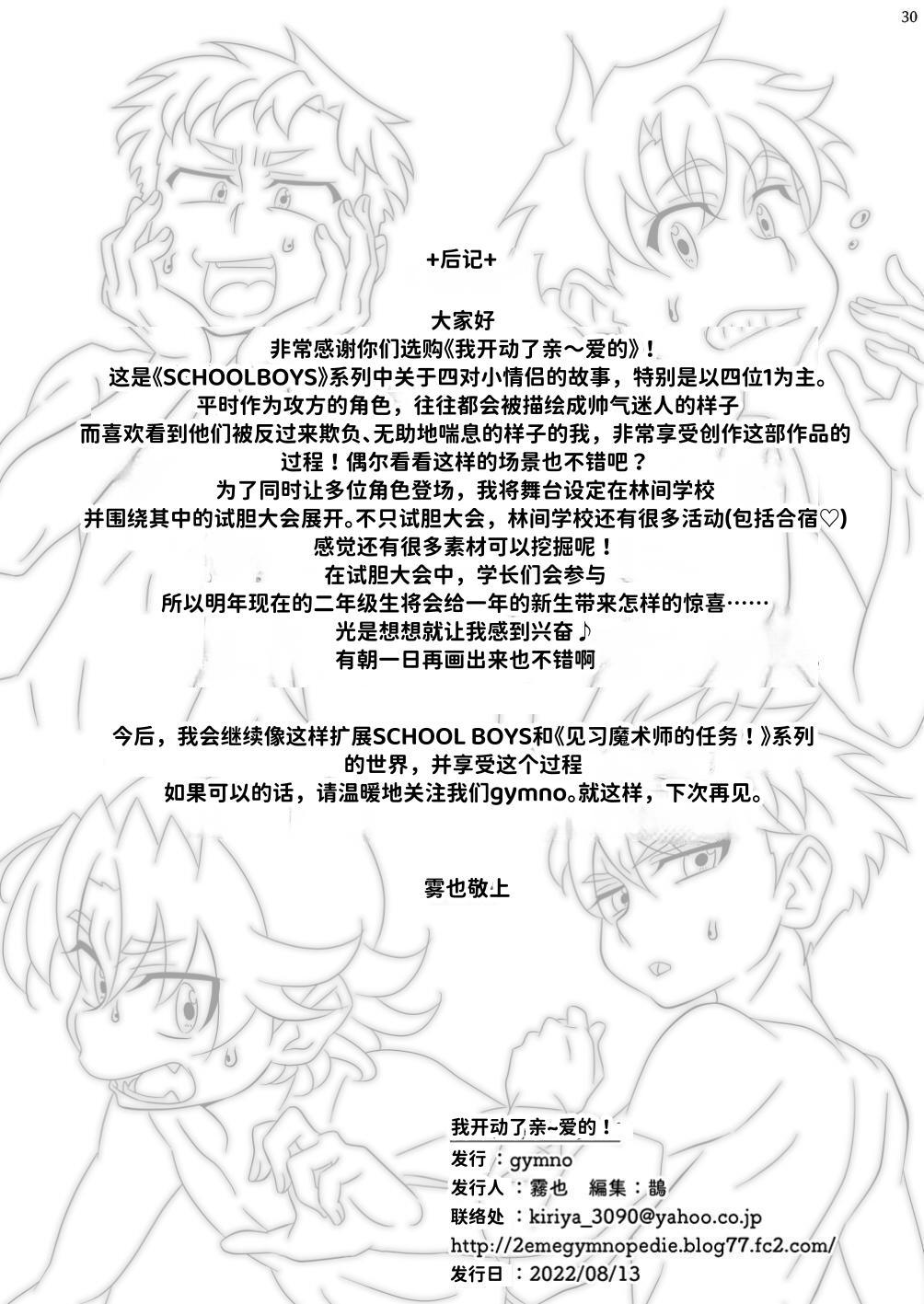 Manga Page 30
