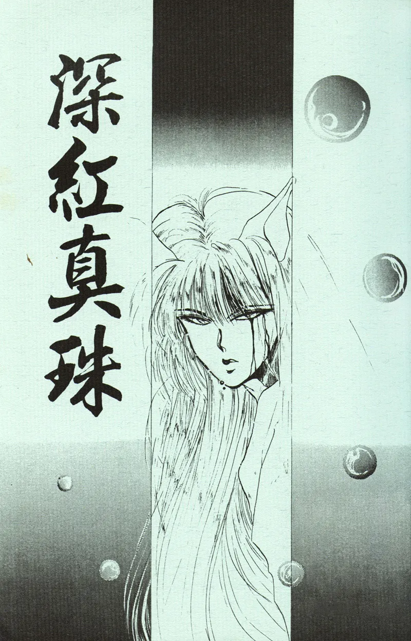 Manga Page 2