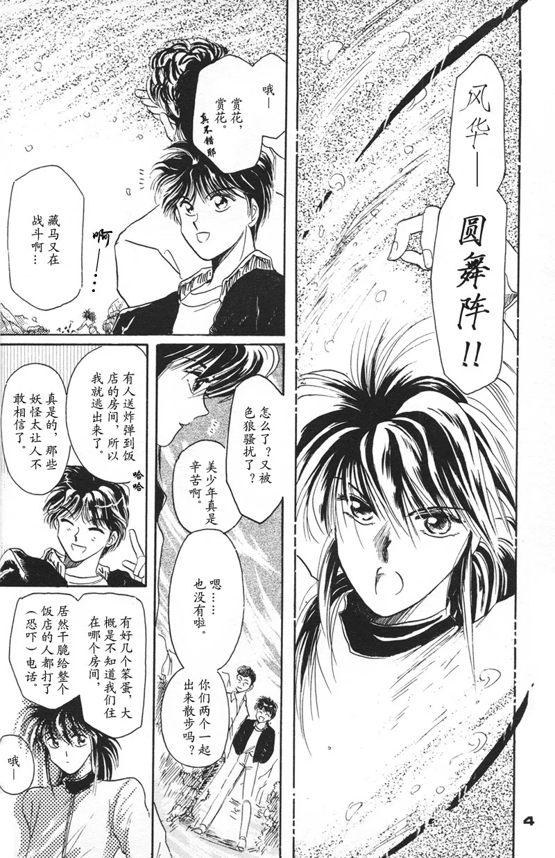 Manga Page 4
