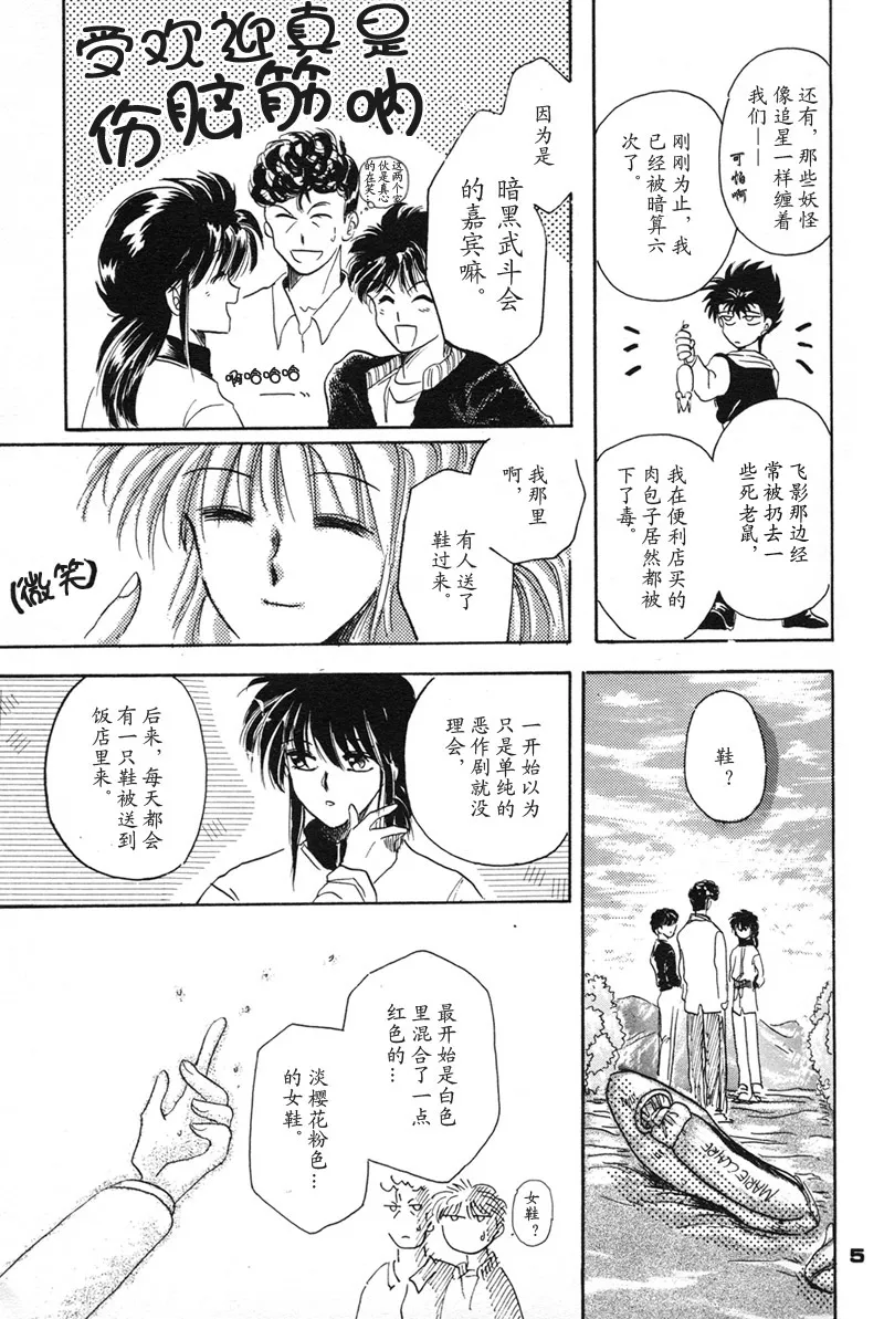 Manga Page 5