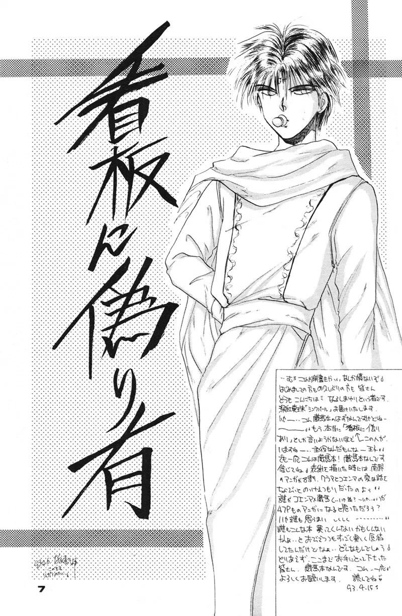 Manga Page 7