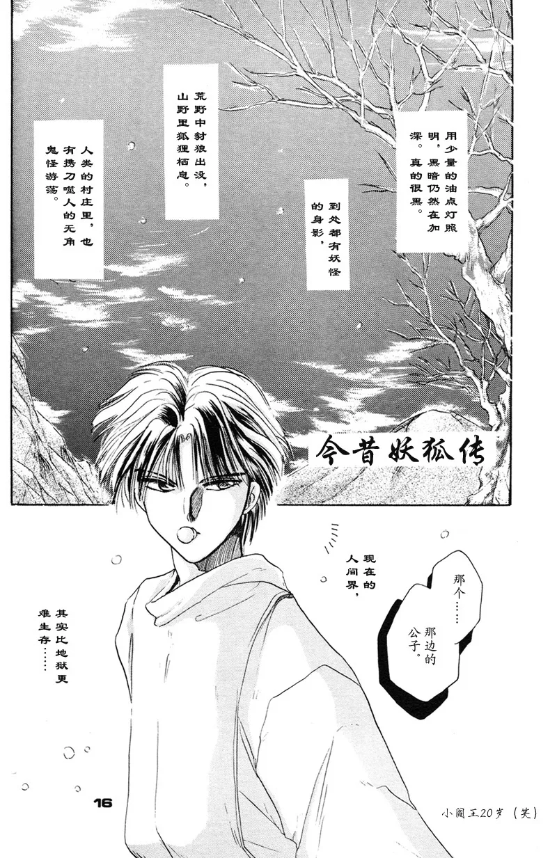 Manga Page 11
