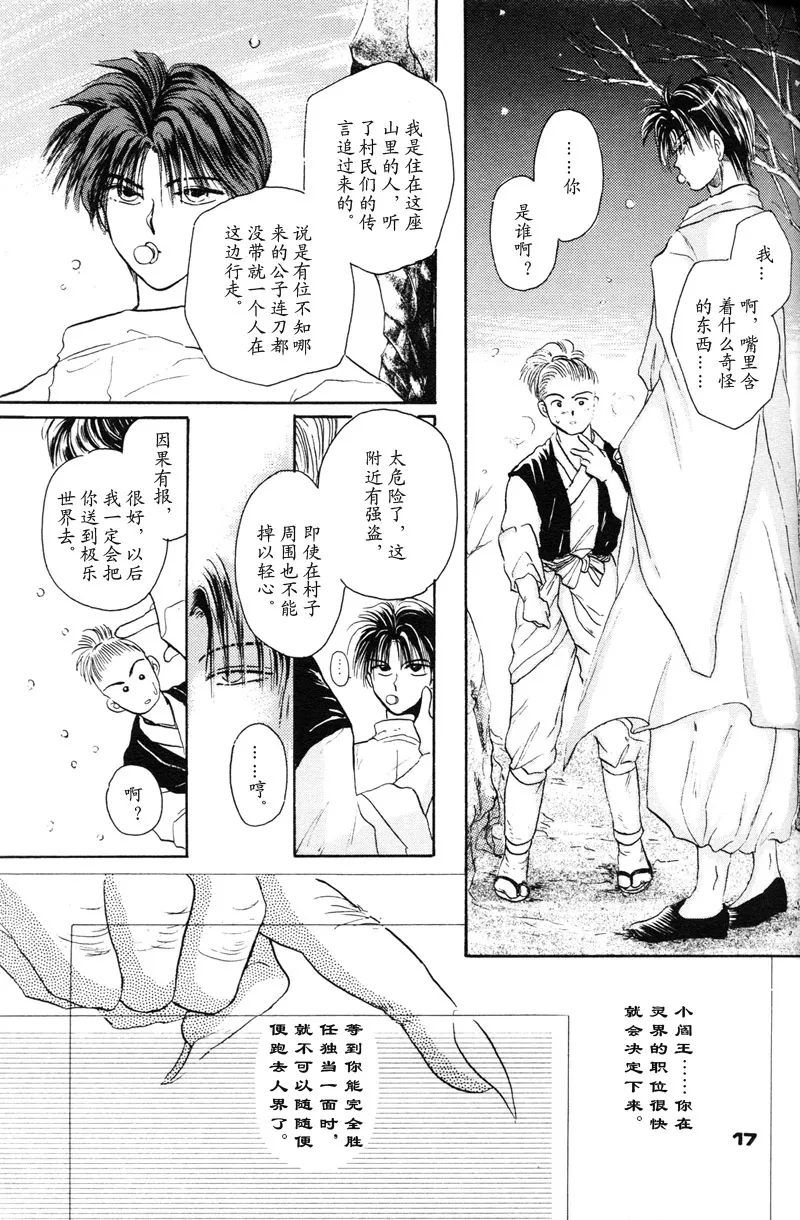 Manga Page 12
