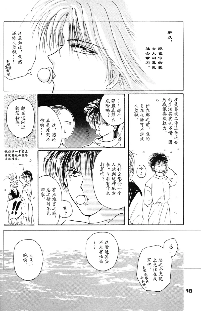 Manga Page 13