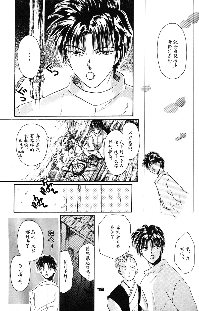 Manga Page 14