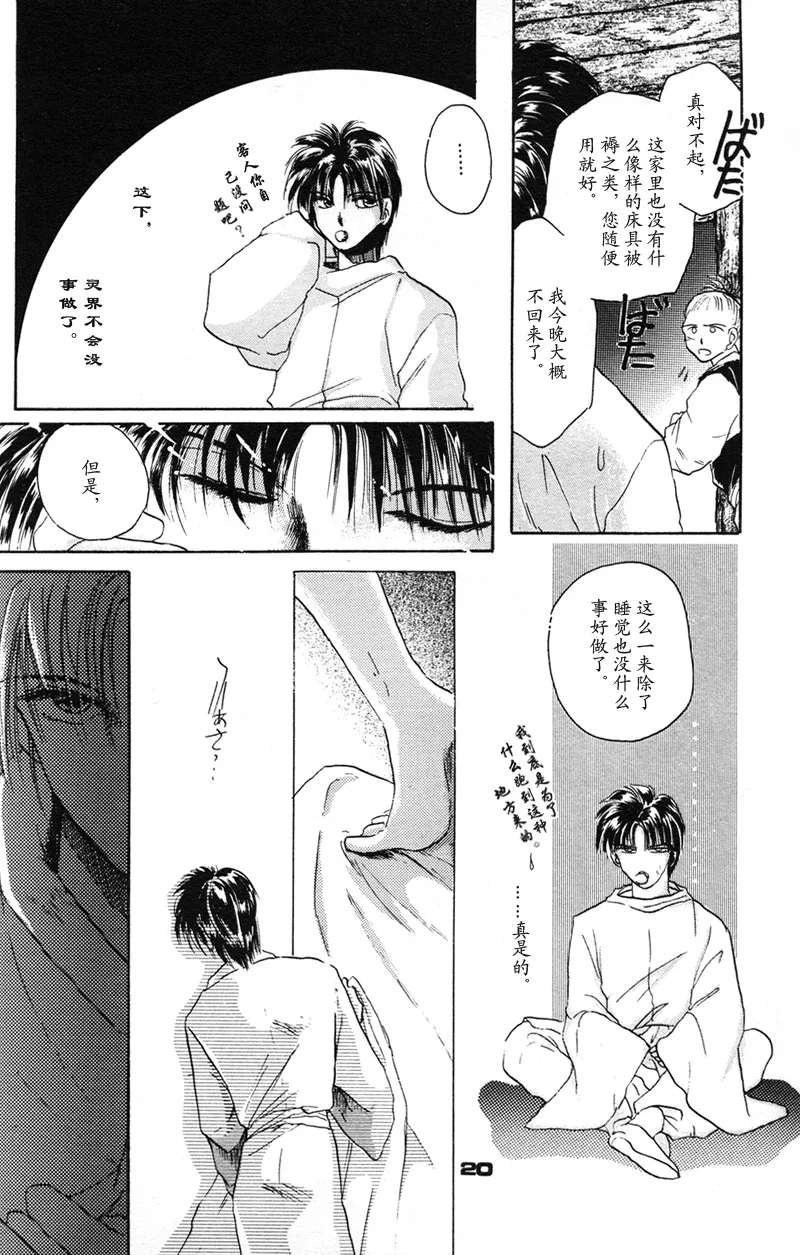 Manga Page 15