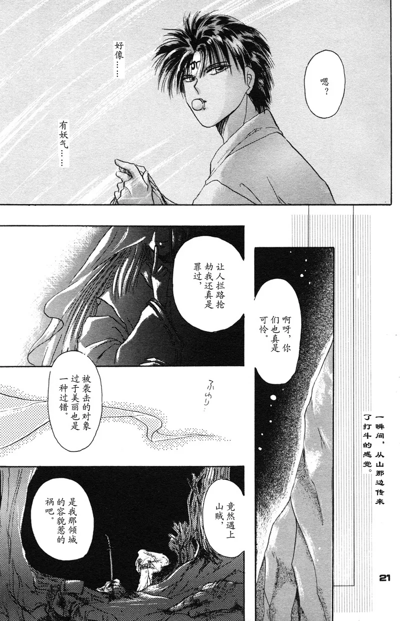 Manga Page 16