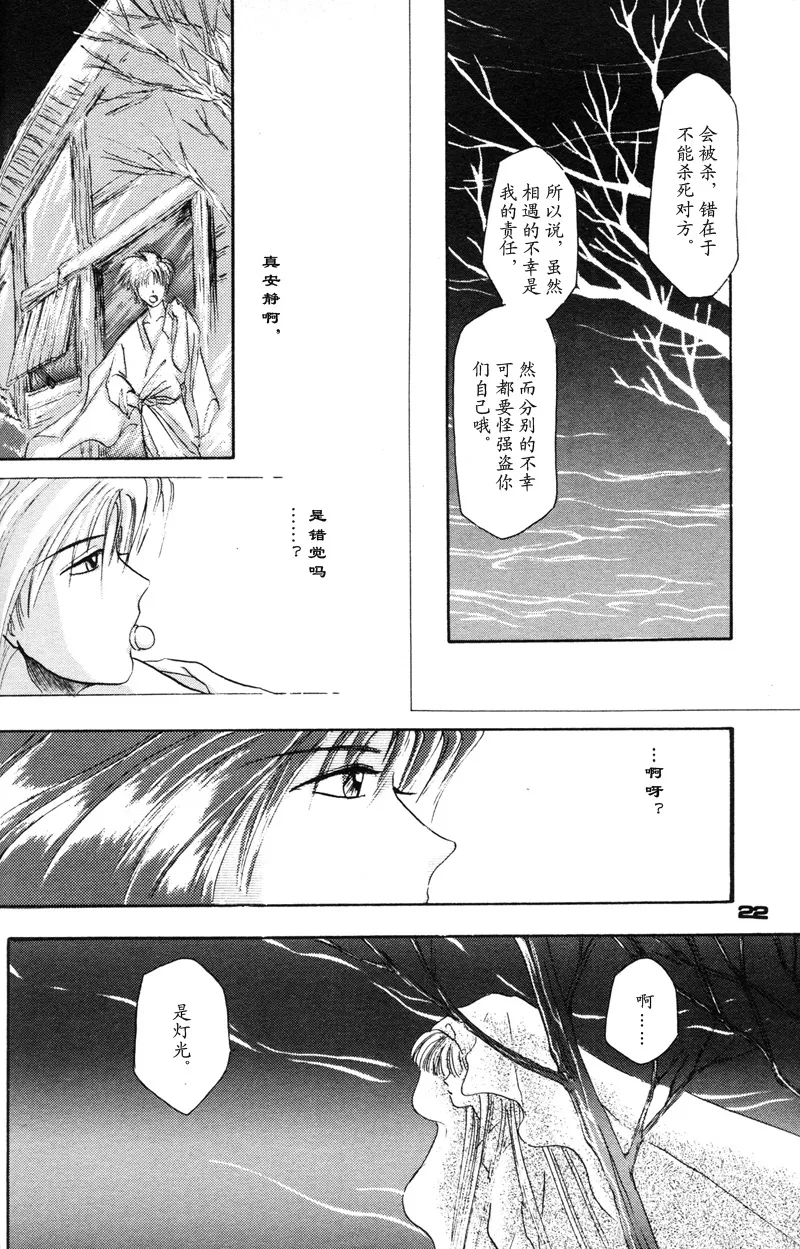 Manga Page 17