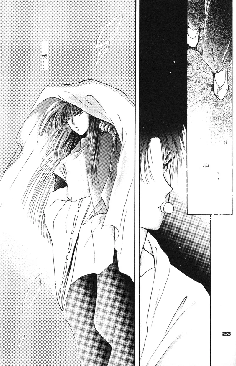 Manga Page 18