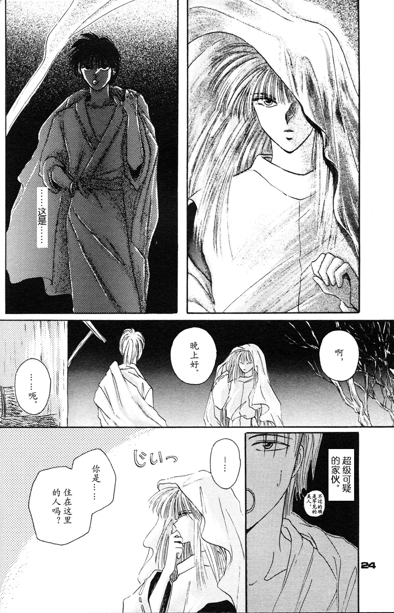 Manga Page 19