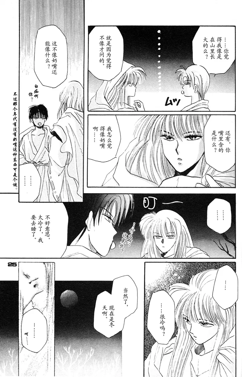 Manga Page 20