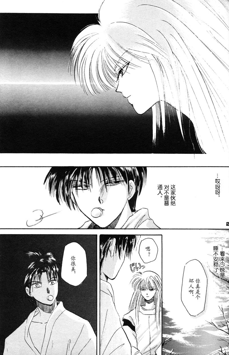 Manga Page 22
