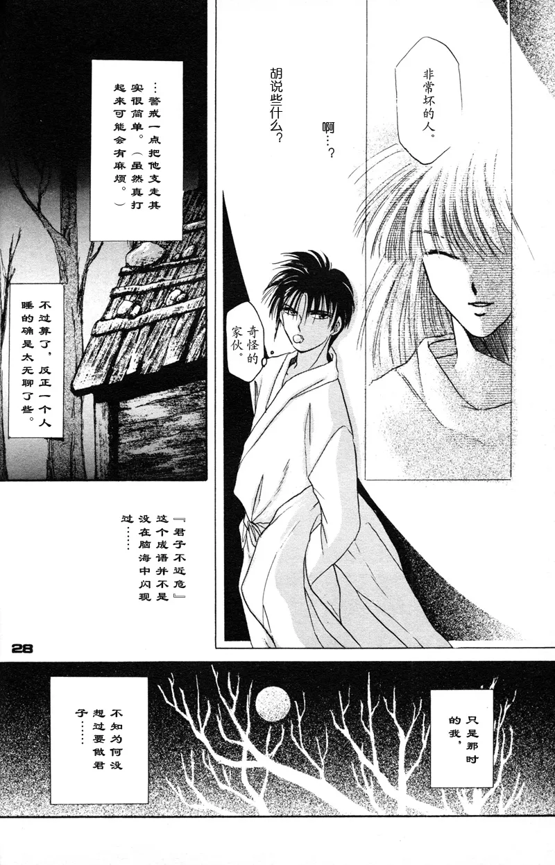 Manga Page 23