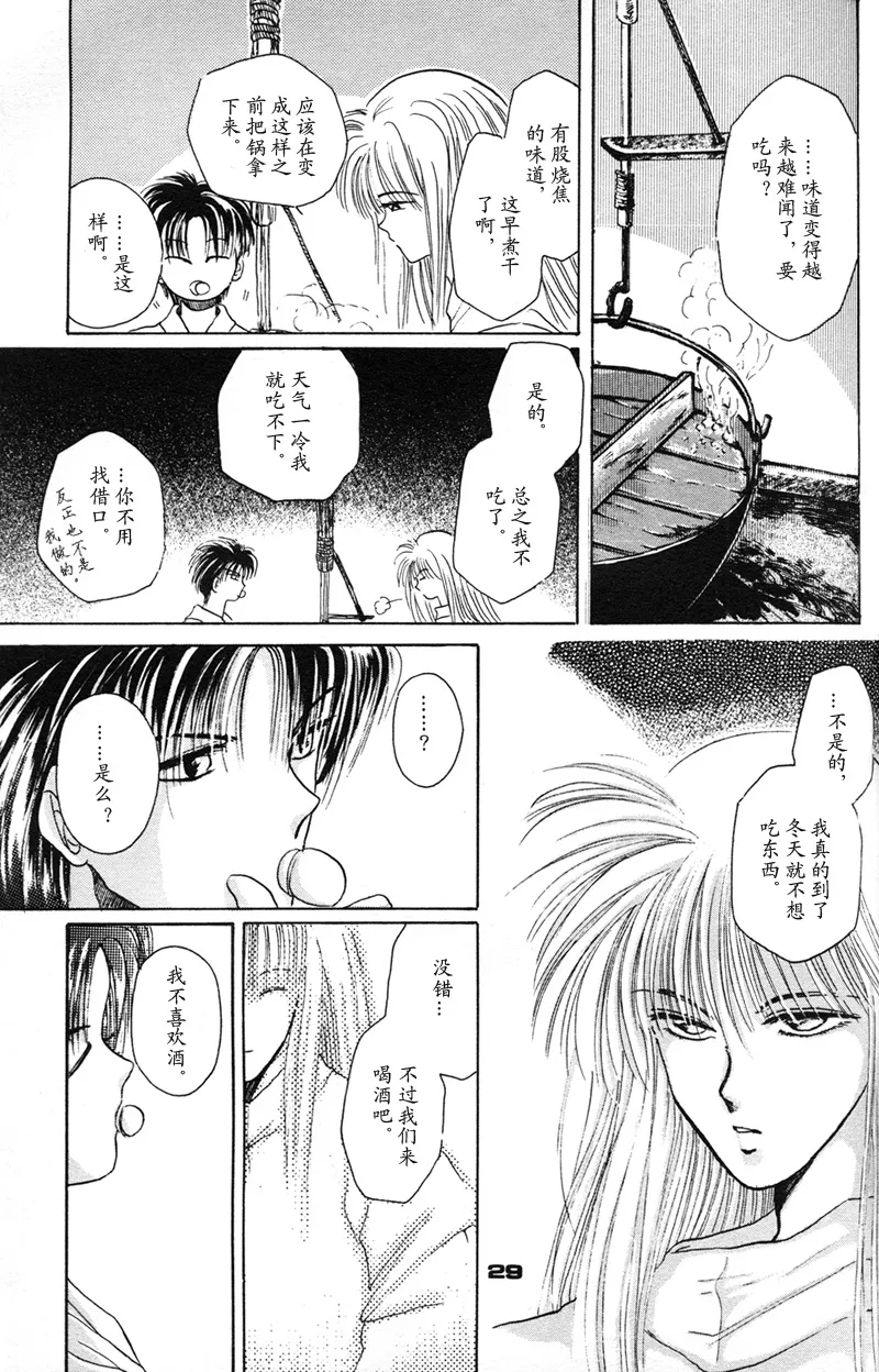 Manga Page 24